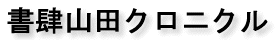 ˥