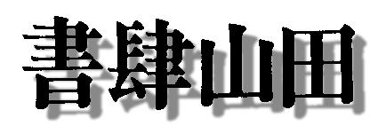 軳